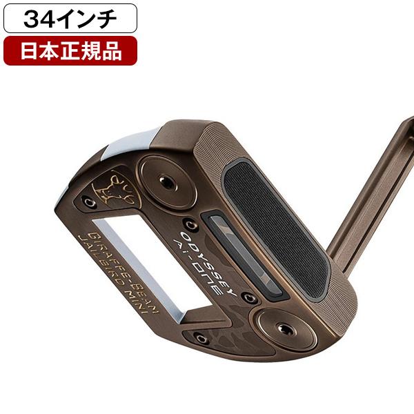 【美品】オデッセイ　ジェイルバード　34インチ　mini CH Amazon.co.jp: オデッセイ Ai-ONE ジェイルバードミニ パター