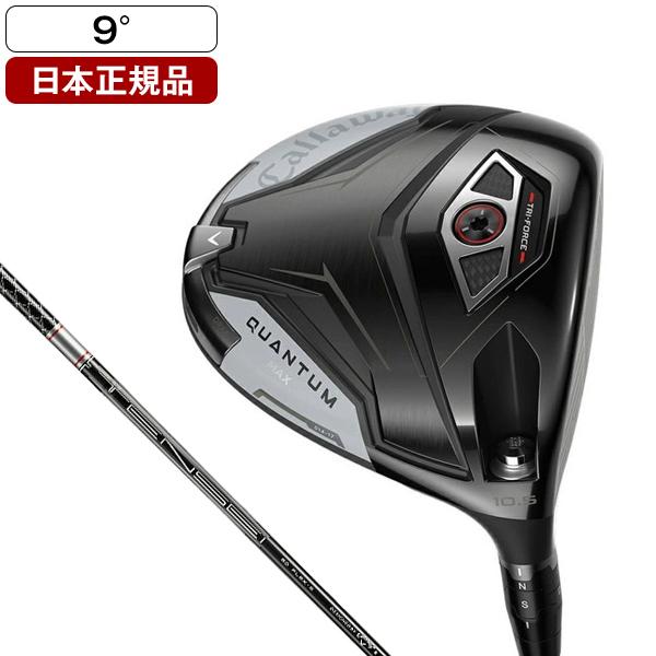 日本正規品 キャロウェイ QUANTUM (クアンタム) MAX ドライバー2026年モデル TENSEI GRAY 60 for Callaway カーボンシャフト (S) 9゜