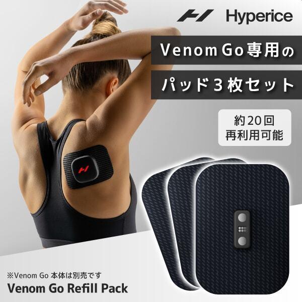 HYPERICE（ハイパーアイス） Hyperice Venom Go Refill Pack Black
