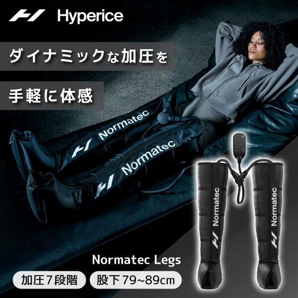 HYPERICE（ハイパーアイス） Hyperice Normatec Legs Black 63010-008