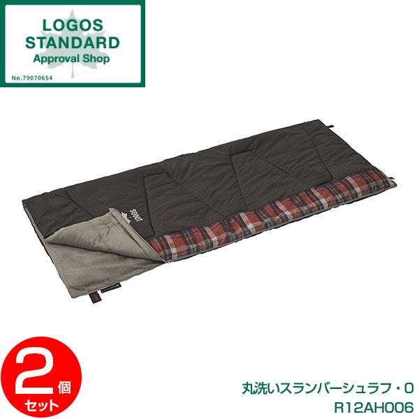 LOGOS シュラフ2セット ロゴス シュラフ2個セット【eGift】|デジタルギフト・ソーシャル