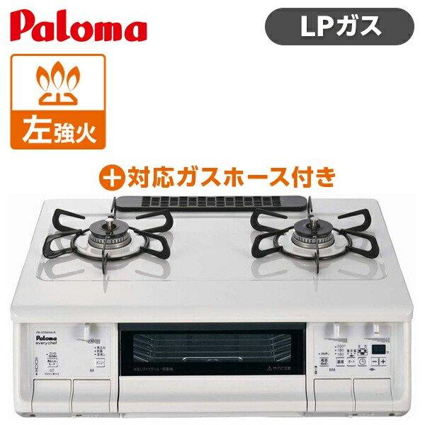 パロマ PA-370WHA-L LP ナチュラルホワイト everychef(エブリシェフ) +