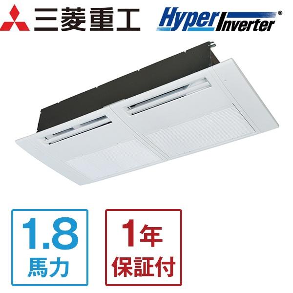 三菱重工 業務用エアコン 1.8馬力 MITSUBISHI ハイパーインバーター