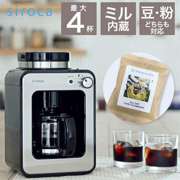 シロカ コーヒーメーカー Sc 11k Ss シルバー コロンビア産スペシャルティコーヒー Allday Blend 100g 豆 セット品 父の日 総合通販premoa Yahoo 店 通販 Yahoo ショッピング