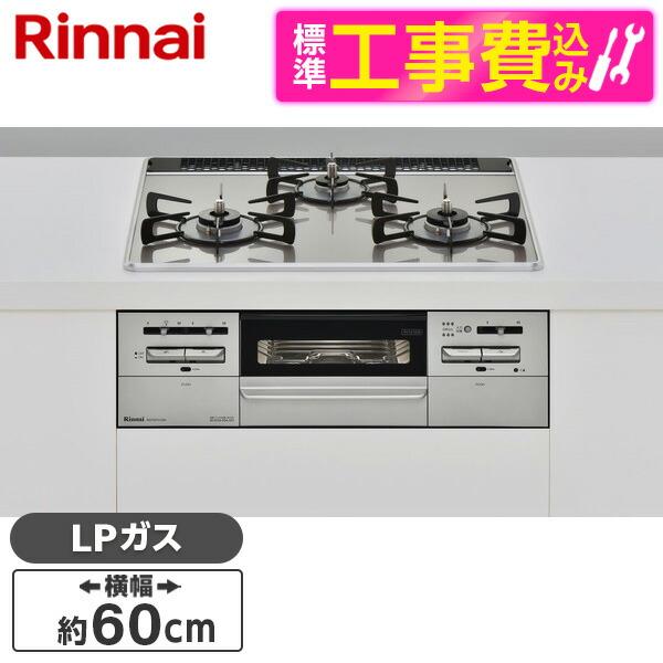 ファクトリーアウトレット ビルトインガスコンロ リンナイ RB32AM5H2S