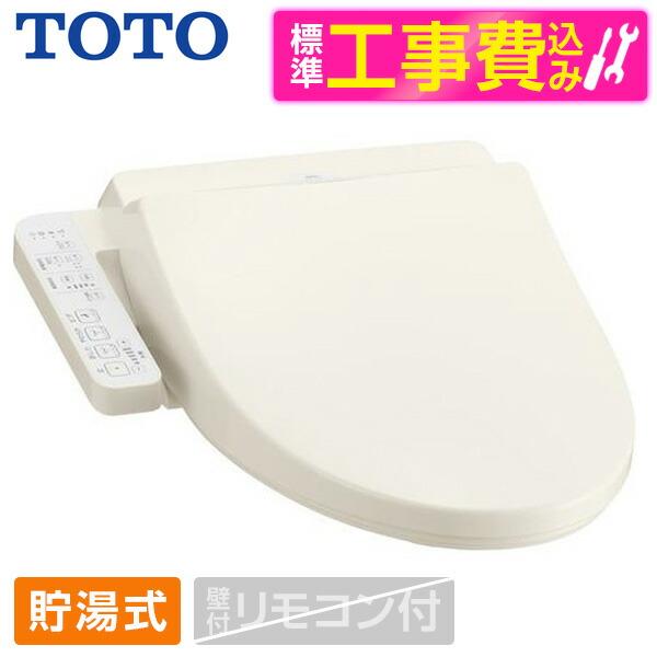 TOTO TCF8GK35#SC1 標準設置工事セット パステルアイボリー Kシリーズ 