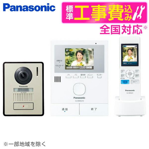 テレビドアホン パナソニック Panasonic どこでもドアホン VL テレビドアホン パナソニック Panasonic どこでもドアホン VL