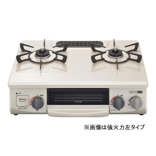 Rinnai RT34NJH7A-CR-LP ガスコンロ (プロパンガス用・2口・右強火力 
