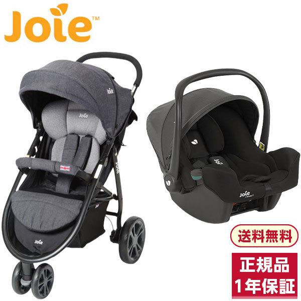 Joie ベビーカー ライトトラックス クッション付 デニム + ベビー  