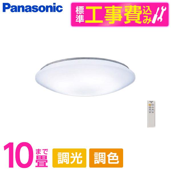 美品Panasonic LEDシーリングライト10畳用　リモコン付き シーリングライト LED 10畳 パナソニック 洋風LEDシーリングライト