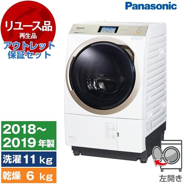 パナソニック ドラム式洗濯乾燥機 NA-VX9900L 中古 リユース アウトレット保証セット PANASONIC NA-VX9900L-W