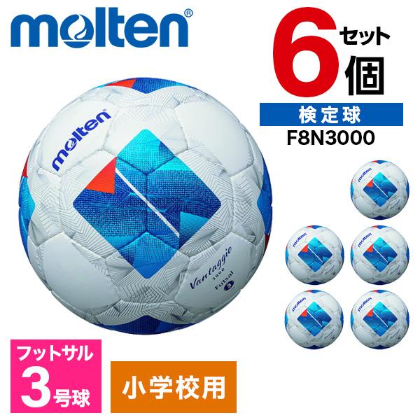 molten（モルテン） フットサルボール 3号 ヴァンタッジオフットサル