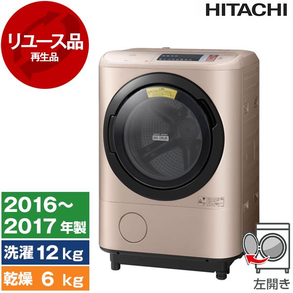 日立ドラム式洗濯機 BD-NX120AL 2017年製 12kg/6.0kg
