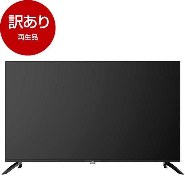 再生品 CHiQ JU55G7EG 55型 Googleテレビ アウトレット MAXZEN、Google