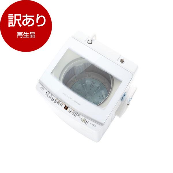 ☆アクア2017年製8kg全自動洗濯機☆