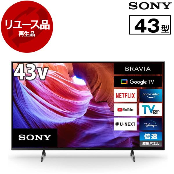再生品 リユース SONY KJ-43X85K BRAVIA 43V型 地上・BS・110度CS 