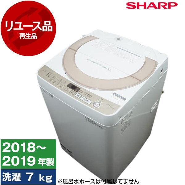 再生品 リユース SHARP ES-KS70U 全自動洗濯機 (洗濯7.0kg) 2019年製 