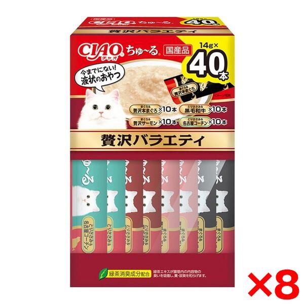 いなばペットフード 【お得なクーポン配布中】8個セット CIAO ちゅ〜る