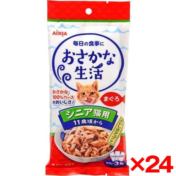 アイシア（AIXIA） 24個セット おさかな生活シニア猫まぐろ 3袋 : 総合
