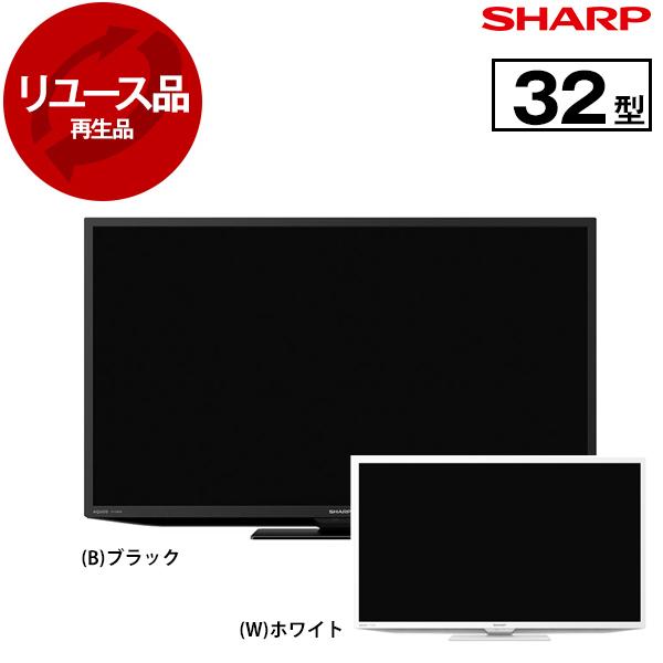 SHARP（シャープ） 再生品 リユース SHARP 2T-C32DE AQUOS 32V型 地上