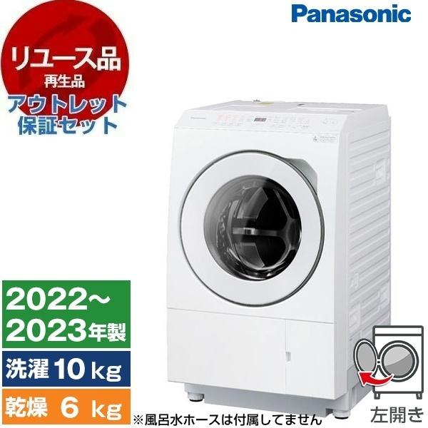 リユース アウトレット保証セット PANASONIC NA-LX113BL マット 