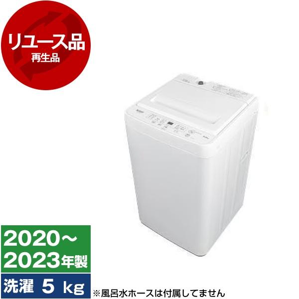 再生品 リユース YAMADA SELECT YWM-T50H1 アーバンホワイト 全自動