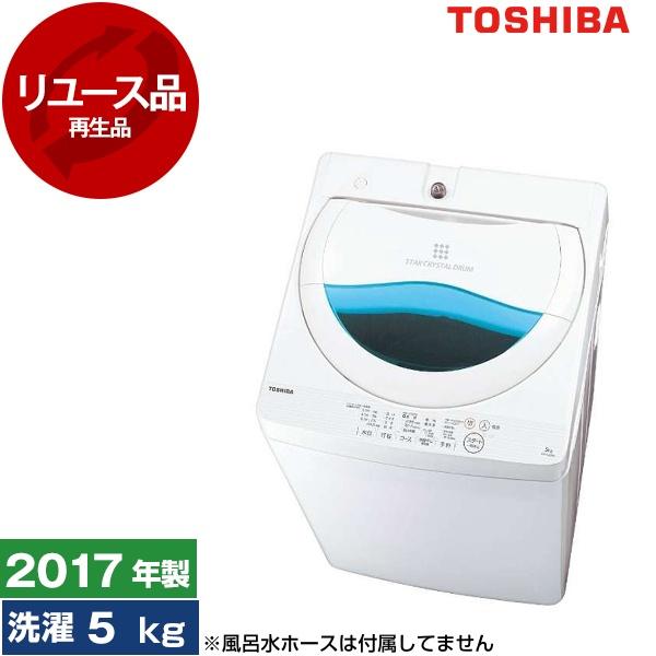 トウシバ 全自動洗濯機 5.0㎏ AW-5G5 2017年製