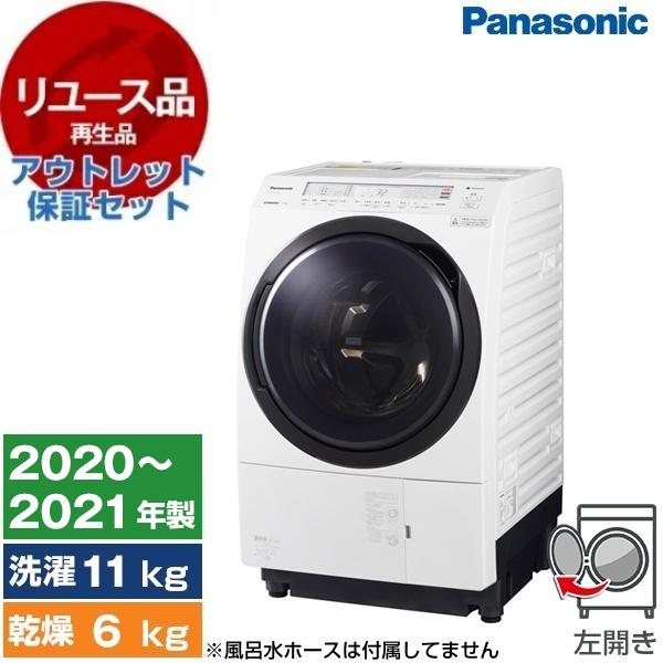 リユース アウトレット保証セット PANASONIC NA-VX800BL-W クリスタル