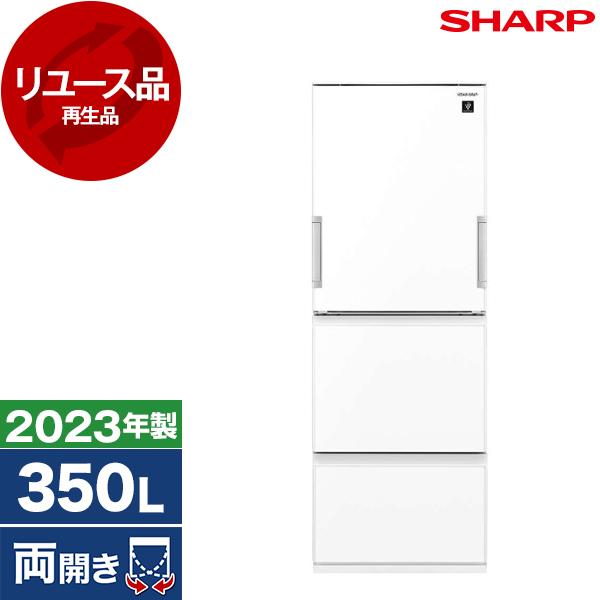 お値下げしました！シャープ 冷蔵庫 SJ-GW35J-W 350L ホワイト SJ-PW35Y-W｜シャープ 350L 3ドア冷蔵庫（ホワイト系）SHARP