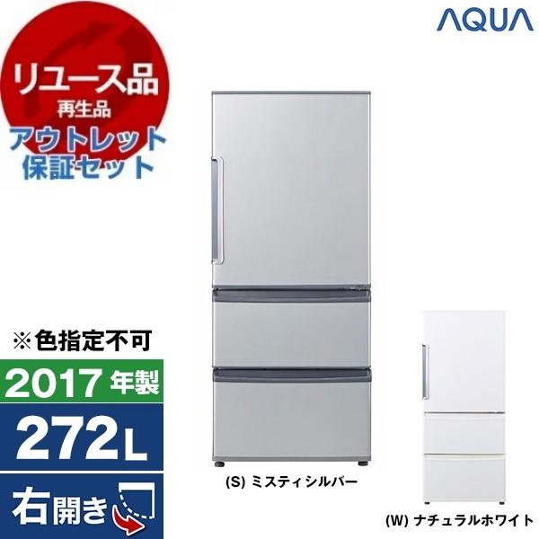 リユース アウトレット保証セット AQUA AQR-271F 冷蔵庫 (272L・右開き 