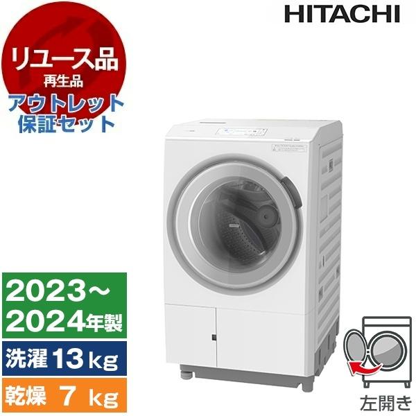 【最高級モデル❗️】2023年製 日立ドラム式洗濯機 BD-STX130JL ドラム式洗濯機 ビッグドラム ホワイト BD-STX130JL-W [洗濯13.0