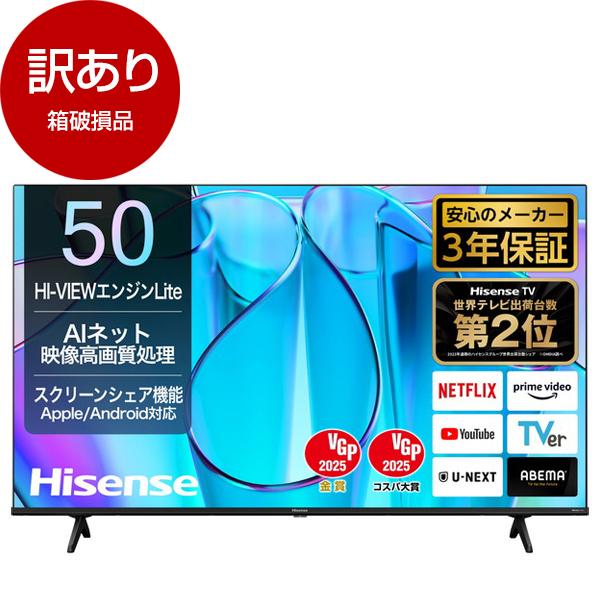 ハイセンス（HISENSE） 箱破損品 Hisense 50E6N 50V型 地上・BS・110度