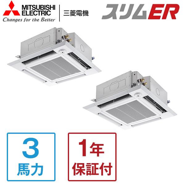 三菱（MITSUBISHI） MITSUBISHI PLZX-ERMP80SHE5 スリムER 業務用