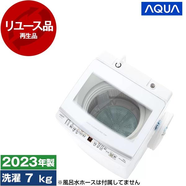 AQUA 洗濯機 AQW-V7P 7kg 2023年製 高年式 単身 d4898 AQUA 洗濯機 7kg