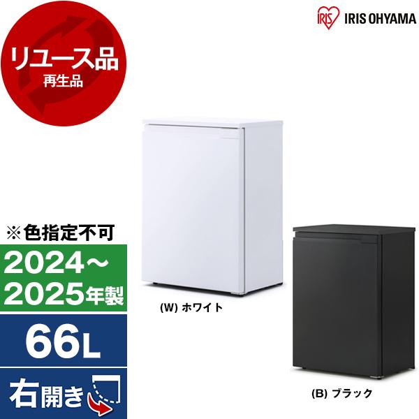 IRIS OHYAMA（アイリスオーヤマ） 再生品 リユース IUSN-7A 冷凍庫
