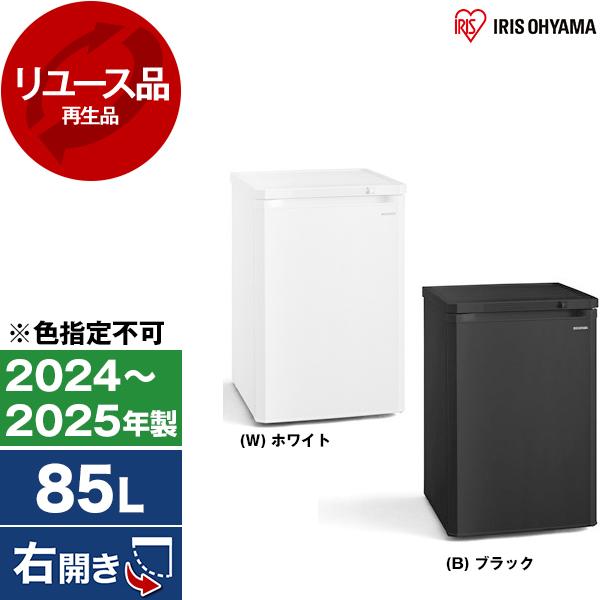 IRIS OHYAMA（アイリスオーヤマ） 再生品 リユース IUSD-9B 冷凍庫
