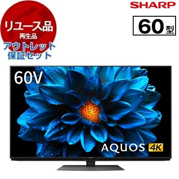 リユース アウトレット保証セット SHARP 4T-C60DN1 AQUOS 60V型 地上 