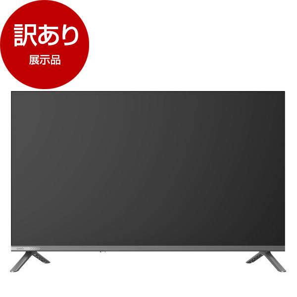 展示品 CHiQ JL32M10S 32型 チューナーレス 液晶テレビ アウトレット
