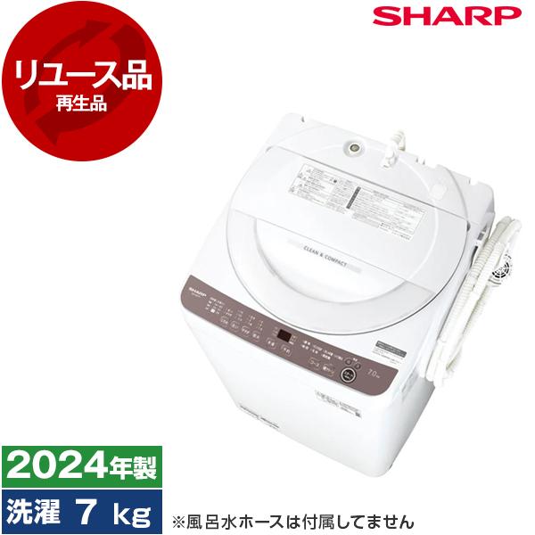 SHARP（シャープ） 再生品 リユース SHARP ES-GE7H 穴なし槽 全自動