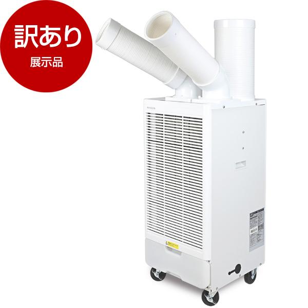 MAXZEN（マクスゼン） 展示品 MAXZEN MSC-ST29TH-WH ホワイト 業務用