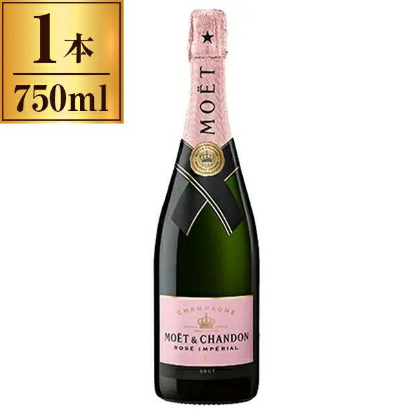 モエ・エ・シャンドン ロゼ アンペリアル 750ml スパークリングワイン