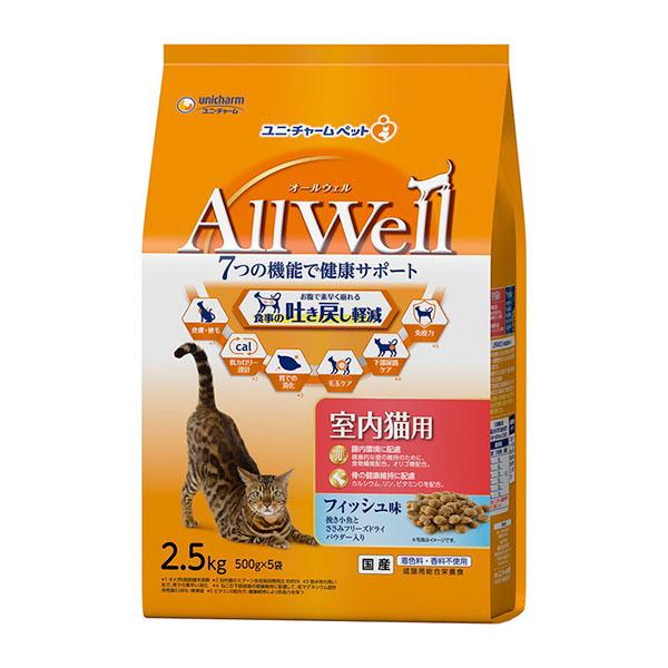 他サイト： ユニチャーム AllWell オールウェル 室内猫用 フィッシュ味挽き小魚とささみフリーズドライパウダー入り 2.5kg(500g×5袋)の商品画像