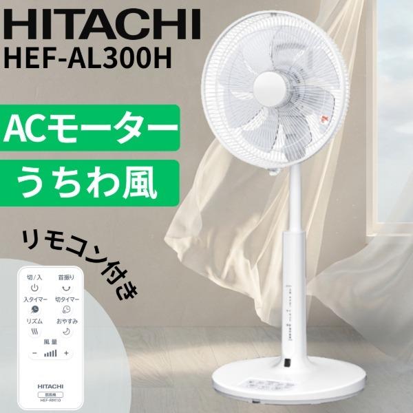 HITACHI 日立 扇風機 可動品】日立 扇風機 H-30TM 日立製作所 さわ風