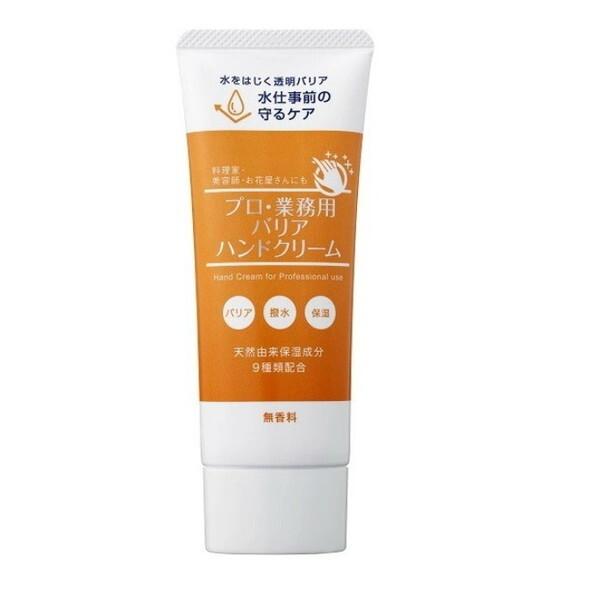 他サイト： ハンドクリーム バリア プロ 業務用 ヤーマン 高保湿 天然由来成分 べたつかない 手荒れケア 乾燥対策 保湿クリーム XM22003の商品画像