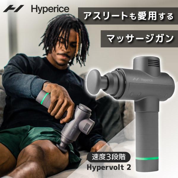 Hyperice ハイパーアイス 53200 008-00 Hypervolt 2 - Japan ハイパー 