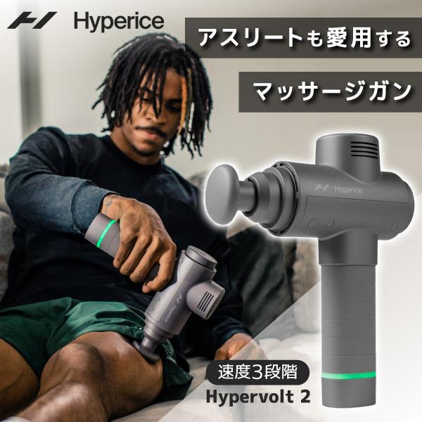 Hyperice   Hypervolt 2   Japan ハンディマッサージャー