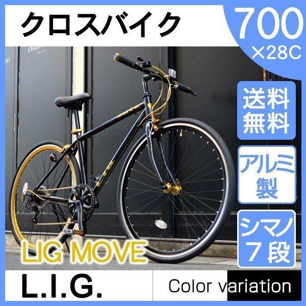 LIG LIG MOVE �u���b�N �N���X�o�C�N(700×28C�E7�i�ϑ�) ���[�J�[����