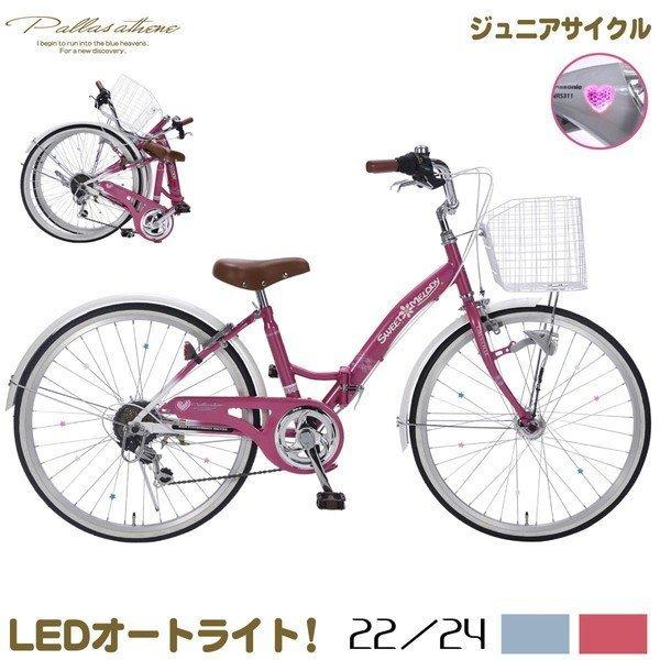 大阪　子供用自転車 22インチ　ピンク イノベーションファクトリージュニア BAA-O2 22インチ 変速なし