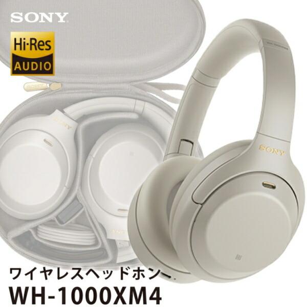 ソニー WH-1000XM4 SM ワイヤレスノイズキャンセリングステレオ ソニー WH-1000XM4 SM ワイヤレスノイズキャンセリングステレオ