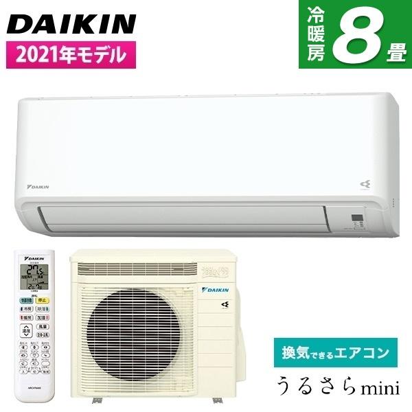エアコン ダイキン うるさらmini Mxシリーズ 主に8畳用 S25ytmxs W ホワイト Daikin 工事対応可能 4548848029822 総合通販premoa Yahoo 店 通販 Yahoo ショッピング